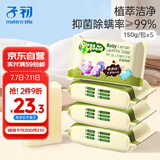 子初婴儿洗衣皂肥皂儿童洗衣皂宝宝尿布皂内衣皂柠檬洗衣皂150g*5包