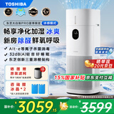 东芝（TOSHIBA）大白梨Pro空气净化器加湿器净化加湿一体机等离子消杀病毒除甲醛过敏源【国家补贴】