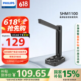 飞利浦（PHILIPS）电脑竞技麦克风 会议多用途有线话筒 高敏过滤杂音可折叠 笔记本电脑适用 SHM1100