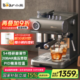 小熊（Bear）咖啡机 意式半自动家用机械舱咖啡机 萃取研磨一体机 现磨咖啡豆 KFJ-L15M8【国家补贴】