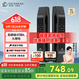 德施曼（DESMAN）全自动指静脉智能锁非传统指纹锁密码锁 电子锁智能门锁 大圣 Q5S