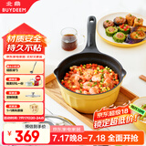 北鼎小奶锅辅食锅泡面锅煮粥锅不粘锅热奶煮蛋一人用雪平锅20cm小鹅黄