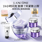 兰蔻塑颜紧致百肽面霜50ml抗皱紧致保湿焕亮抗衰老护肤品套装生日礼物