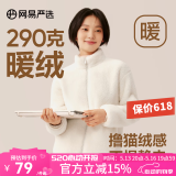 网易严选女式摇粒绒外套冲锋衣内胆春季温暖长绒摇粒绒马甲背心短绒 珊瑚绒长绒外套-海盐白-23升级 M