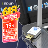 翼联（EDUP）USB无线网卡 150M免驱动 wifi接收器台式机笔记本电脑主机通用6dbi增益天线智能自动安装EP-8552S