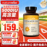 naturewise活性维生素d3阳光瓶 成人男女备孕中老年补钙促钙吸收vd3维他命d 【5000IU】成人/备孕维生素D3  360粒