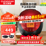 福库（CUCKOO）电饭煲韩国品牌智能预约家用电饭锅 多功能料理自动洗涤智能迷你小型锅电炖锅CR-0660FR CR-0660FR 黑红色 2-6人份 3L