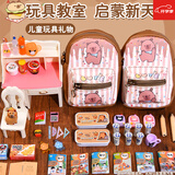 煦贝乐卡皮巴拉迷你小书包儿童女孩玩具仿真小物品微缩小人国文具全套装