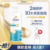 多芬（Dove）滋养水润氨基酸洗发水700g 男士女士洗发露 针对干枯毛躁易打结