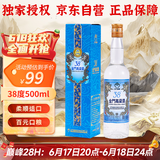 金门高粱 双龙系列蓝金龙 清香型白酒 38度500ml单瓶装 【宴请送礼】