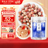 雷允上芡实300g 广东肇庆生红皮芡实干货  鸡头米可搭薏米芡实山药煮粥