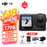 大疆（DJI）Osmo Action 4 灵眸运动相机 摩托车骑行滑雪潜水户外vlog相机 OA4防抖摄像机 Action 4标准版【赠配件礼包】 官方标配 标配