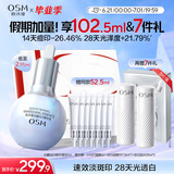欧诗漫（OSM）珍白因面部精华液50ml美白淡斑补水护肤品化妆品生日礼物送女友