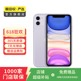 苹果 Apple  iPhone 11 苹果11 苹果二手手机 备用机 国行国行优惠券补贴 紫色 256G