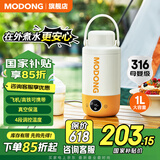 摩动(modong)电热水杯316不锈钢内胆恒温烧水杯婴儿调奶器充电式泡奶加热旅行杯真空保温水壶父亲节送爸爸礼物 1L 插电款MD-DSH03X