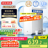 京东京造鲜活水净水器 家用净水机600GPro 直饮机净饮机 过滤器厨下式 5.5年RO反渗透滤芯 家电国家补贴