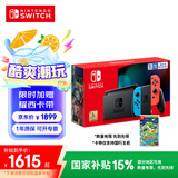 Nintendo Switch【国家补贴15%】任天堂  游戏机 国行续航增强版红蓝游戏主机 便携游戏掌机休闲生日礼物