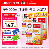 双心（Doppel herz）钙片+维生素D3 30片*3盒 活性钙维K强健骨骼中老年人德国进口