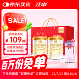 初元江中多维高钙蛋白粉800g礼盒中老年长辈送礼病人术前术后补品