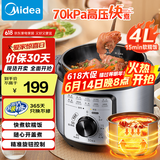 美的（Midea）电压力锅电饭煲【国家补贴】高压锅4L家用多功能内胆开盖火锅电压力锅 大容量1-2-3-4-6-8人 E4809