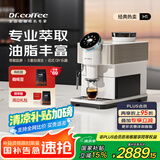 咖博士（Dr.coffee）【国家补贴15%】咖啡机家用意式全自动小型美式研磨一体一键萃取手动奶泡豆粉两用自动清洁H1 象牙白