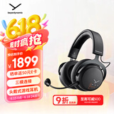 拜雅（beyerdynamic）头戴式蓝牙游戏耳机 高端旗舰级游戏耳机 MMX200 黑色 蓝牙5.3