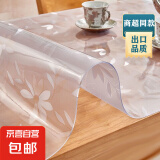 透明桌垫pvc软玻璃花型桌布桌面保护垫防水防油台布餐桌茶几书桌 波斯菊2.0厚1.3mm【出口品质】 70*140cm