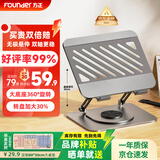 方正Founder笔记本电脑支架平板散热器360°旋转无极升降折叠适用Apple小米联想拯救者便携悬空立式显示增高桌