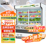 顶邦 点菜柜 麻辣烫展示柜冷藏冷冻冰箱 立式双温冰柜商用 烧烤熟食蔬菜水果保鲜柜 1.8米双温(铜管制冷 双压缩机)