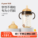 世喜婴儿学饮杯6个月以上鸭嘴杯PPSU喝水奶瓶重力球吸管水杯300ml