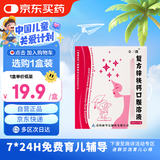 [金三微] 复方锌铁钙口服溶液 10ml*10支/盒