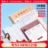 猫太子字帖儿童凹槽幼小衔接练字帖控笔训练幼儿园3-6岁早教运笔描线数学字帖学前班一年级小学生练字本