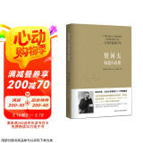 契诃夫短篇小说集 小说 京东超级618