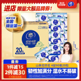 维达（Vinda）抽纸 超韧4层90抽*20包S码 山茶花印花纸巾 有香无香随机发 整箱