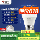 公牛（BULL）LED灯泡E27大螺口球泡灯高亮度 4W白光（日光色）6500K