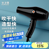 火之凤吹风机理发店专用 电吹风筒 负离子2200W大功率发廊大风力速干家用高速恒温护发不伤发8960 8960曜石黑(2200W)