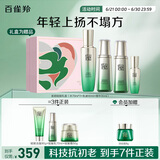 百雀羚（PECHOIN）护肤套装肌初水水乳精华抗皱紧致淡纹胜肽礼盒送女友
