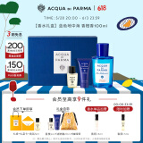 帕尔玛之水（ACQUA DI PARMA）蓝色地中海淡香水（香橙香）100ml 柑橘麝香调 生日礼物送男女友