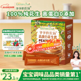爷爷的农场高蛋白花生酱180g 100%纯花生原料赠婴儿宝宝辅食食谱