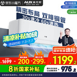 京灿奥克斯(AUX)空调 大1.5匹挂机 国家补贴新1级能效 变频冷暖 卧室挂式KFR-35GW/BpR3JDFW(B1)空调扇