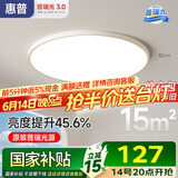 惠普护眼卧室吸顶灯简约led极简超薄普瑞中山灯具房间主灯包安装