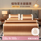 艾薇 艾草双面藤席夏季 家用凉席双人 三件套 梦想 1.5米【可折叠】