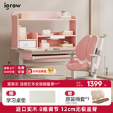 爱果乐（IGROW）儿童学习桌椅儿童书桌学习桌儿童学习桌椅套装升降桌写字桌实木 畅学家mini 1M+童星椅9Pro 粉色
