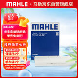 马勒（MAHLE）高风量空调滤芯滤清LA521(适用于老宝来/朗逸非PLUS/甲壳虫/朗行)