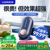UORRIS德国欧瑞氏果蔬清洗机食材净化机果蔬净化清洗无线蔬菜去农药残留水果清洗神器洗菜机消毒净化器 【轻奢蓝】六倍电解片丨六大食材定制模式丨结束提醒 收藏即赠【15天免费体验】