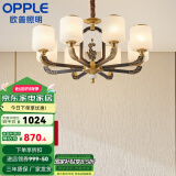 欧普（OPPLE）新中式吊灯轻奢大气客厅灯简约现代中式灯具灯饰套餐 新中式 8头 客厅吊灯