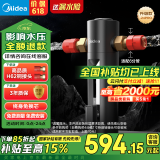 美的（Midea）高端款家用防爆前置过滤器超8.5T/h大水量反冲洗全屋免换芯非直饮自来水管道净水器QZBW20S-24 Pro
