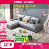 全友家居 客厅布艺沙发现代简约北欧家用L型沙发贵妃位科技布沙发家具
