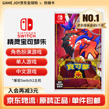 任天堂（Nintendo） Switch游戏卡带全新原装实体卡Switch2游戏软件海外通用版本 精灵宝可梦朱紫 朱 中文-NS1