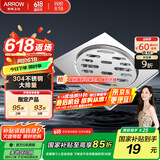 箭牌（ARROW）304 不锈钢地漏防臭芯防反味防虫淋浴室卫生间阳台厕所洗衣机通用 【干湿区通用】地漏5183SS